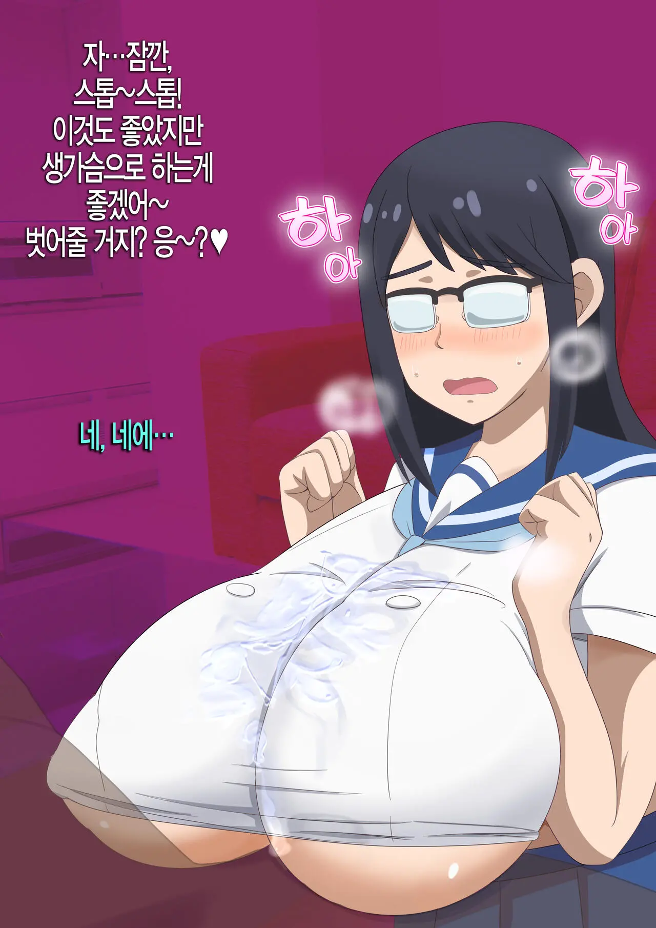 Oono Senpai Bakunyuu Paizuri | 오노 선배 폭유 파이즈리